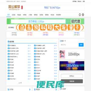 原版周公解梦