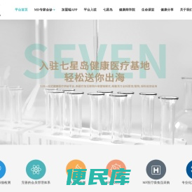 健康美