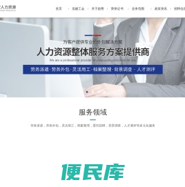 淄博劳务派遣