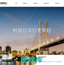 安徽皖通科技股份有限公司