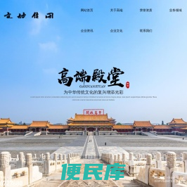 湖北高端建设集团有限公司