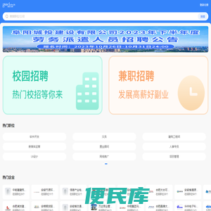 新安人才网