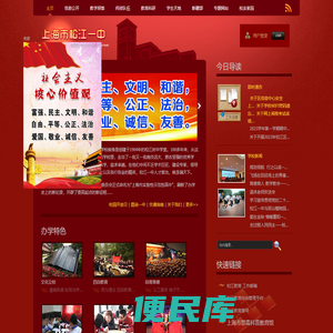 松江一中校园网