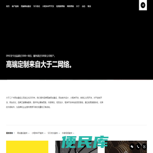 广州网站建设