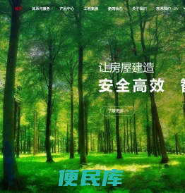 华聚智慧建筑科技(江苏)有限公司