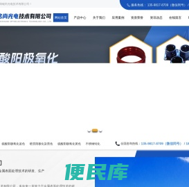 洛阳铭尚光电技术有限公司