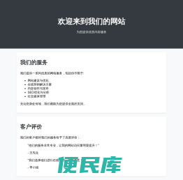 欢迎来到我们的网站