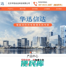 智能双备份安防电源/集成电源价格
