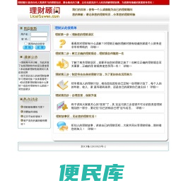 理财顾问