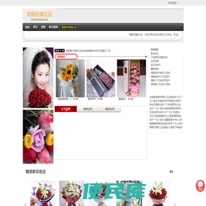 铜陵市花店
