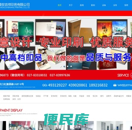 武汉盛世吉祥印务有限公司