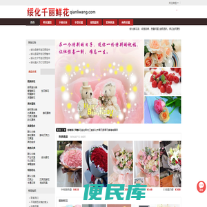 绥化鲜花