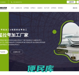 拉弯加工厂