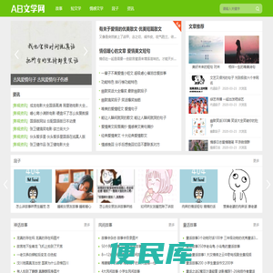 AB文学网
