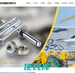 上海鼎治金属制品有限公司