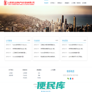 山西信弘达房地产估价咨询有限公司