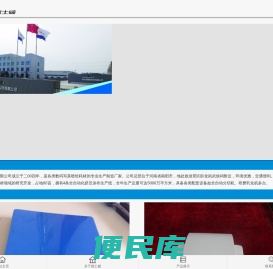 德士威,紫光贝丽,喷绘材料,医用胶片,背喷灯片,正喷灯片,溶剂灯片,喷墨防水片,透明片,磨砂片,溶剂透明片,激光片,喷墨白色医用胶片,喷墨蓝色医用胶片
