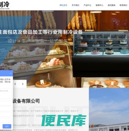 扬州恒一制冷设备有限公司