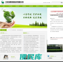 北京润泰环保科技有限公司