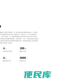佐丹奴瓷砖品牌网站