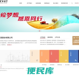 江苏金融租赁