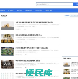 期货直播室