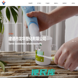 建德市龙华塑化有限公司