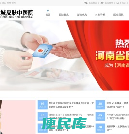 郑州皮肤病专科医院