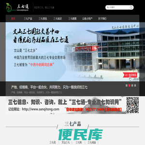 三七通