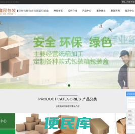 宁波瓦楞纸箱