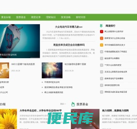 根囧网