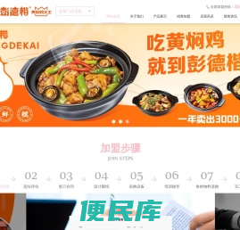 南京彭德楷餐饮管理有限公司
