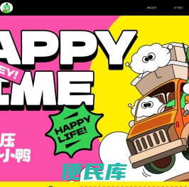 辣小鸭食品