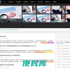 康晟财经网