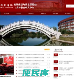 教学质量监控与评估处（高等教育研究中心）