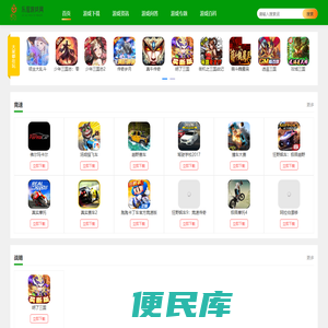 传奇大全