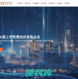 晶科科技官网