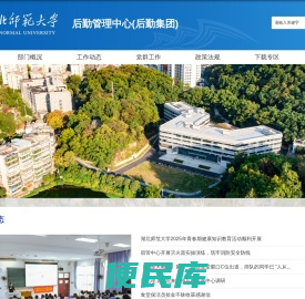 湖北师范大学