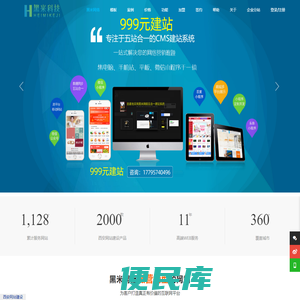黑米网络