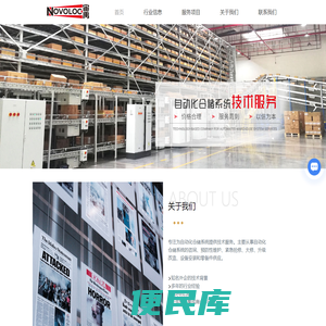堆垛机维修