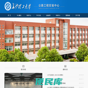 长沙理工大学