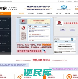 常熟公司注册