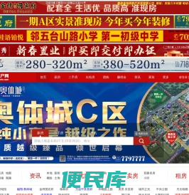 曹县房产网
