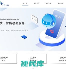 深圳市云之音科技有限公司