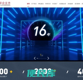 佛山网站建设