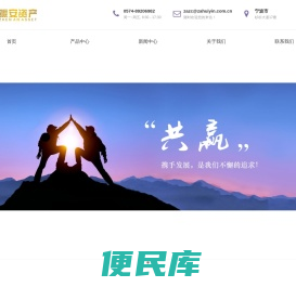 振安汇盈