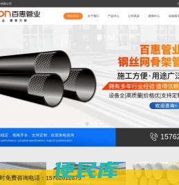 PE给水管,PE钢丝网骨架管,PPR管,MPP电力管,PE