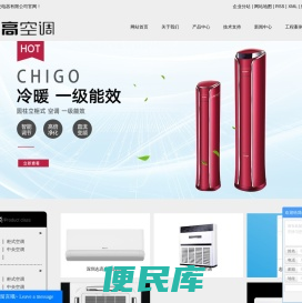 深圳志高空调