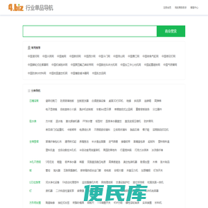 行业网站导航/网站排行榜/第311664页