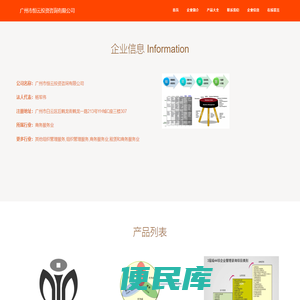 广州市恒云投资咨询有限公司，企业管理咨询服务，投资咨询服务
